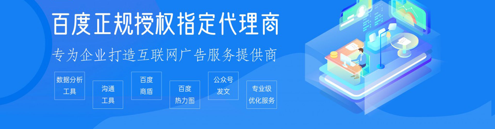 清镇百度开户高返点